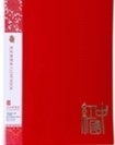 File 80 lá đỏ Guangbo A3078